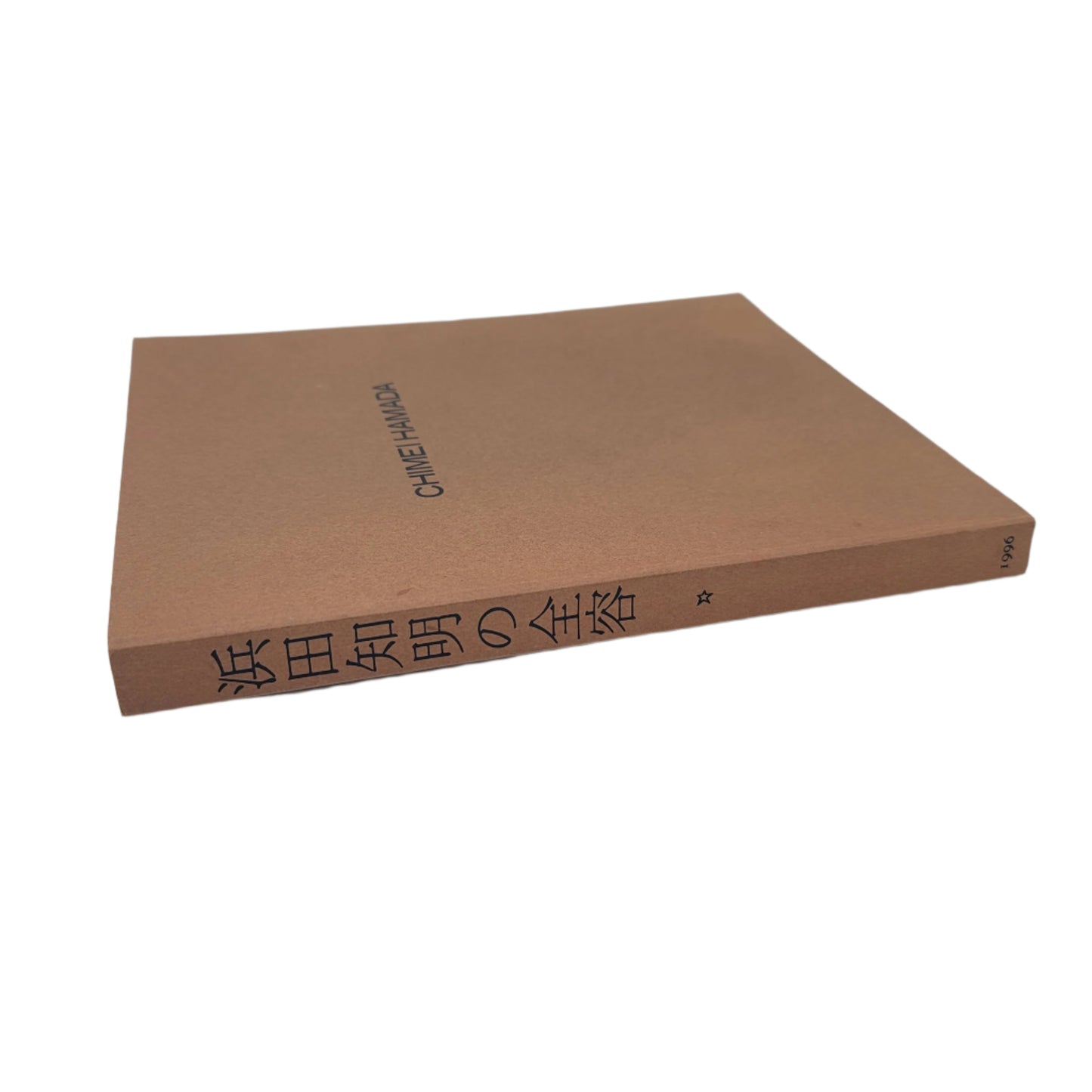 Chimei Hamada | Vintage Book